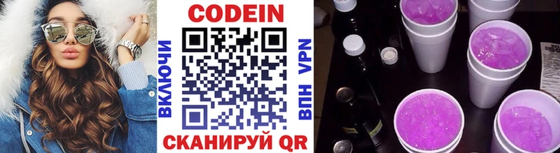Кодеин напиток Lean (лин)  купить наркотик  Оха 