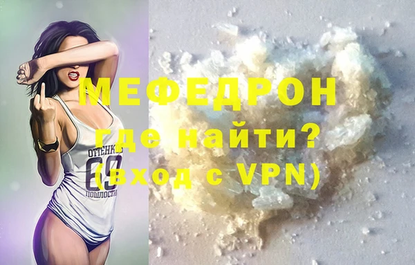 меф VHQ Горно-Алтайск